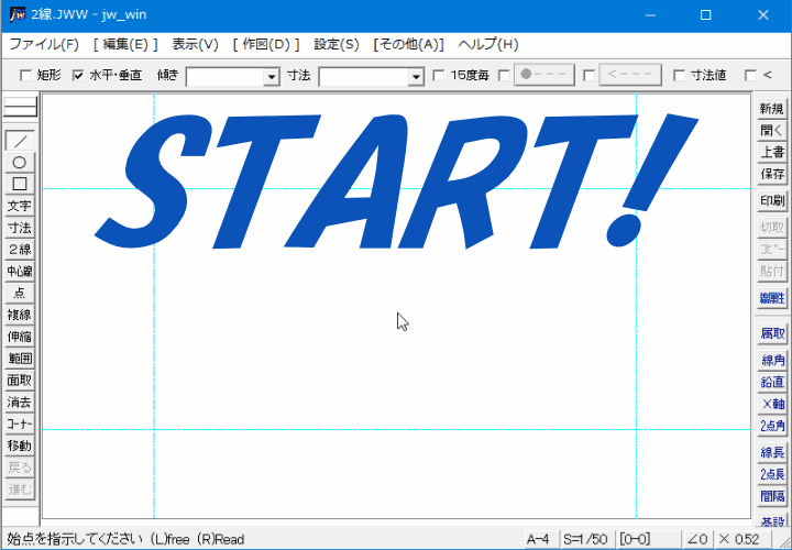 2線の使い方のキャプチャー動画です。