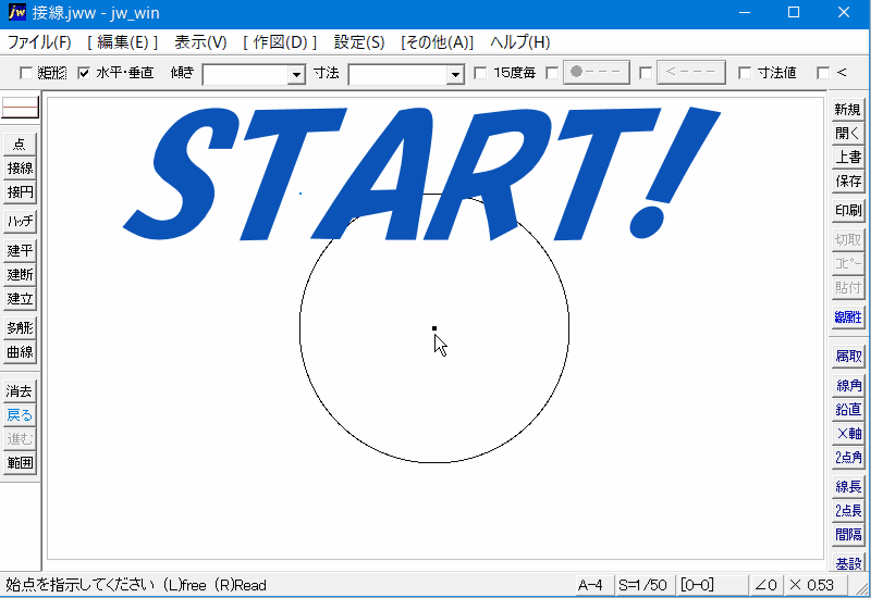 接線の長さ指定た使い方のキャプチャー動画です。