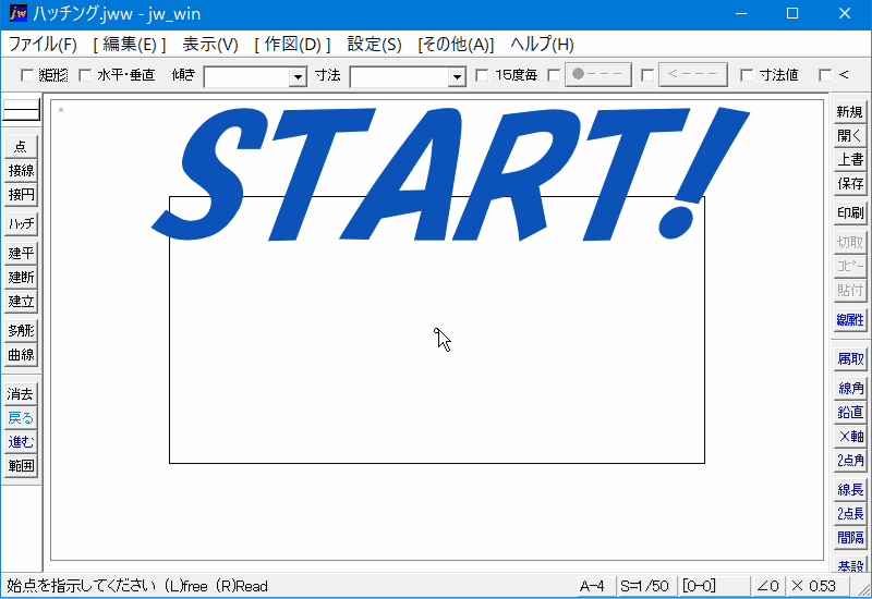 馬乗り目地ハッチングの使い方のキャプチャー動画です。