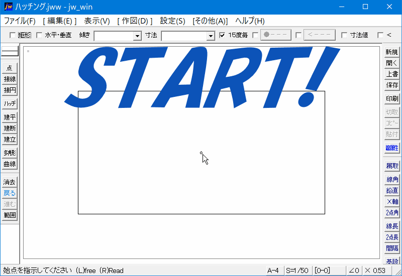 図形ハッチングの使い方のキャプチャー動画です。