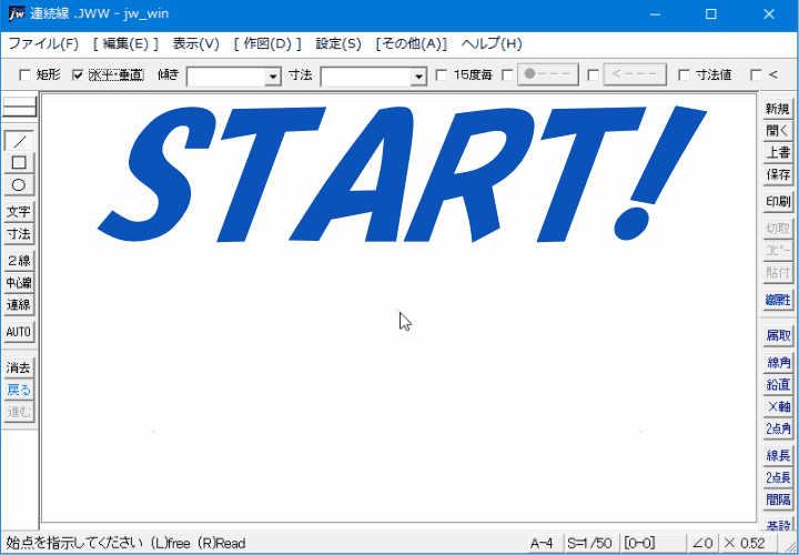 連続線の基本的な使い方のキャプチャー動画です。