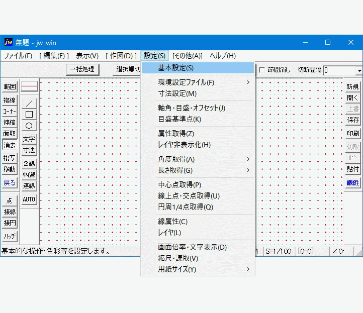 目盛グリッドのドット色の変更方法を紹介したGIFアニメです。