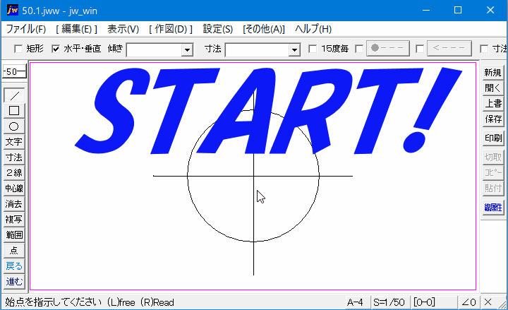 接円の基本的な使い方を紹介したキャプチャー動画です。