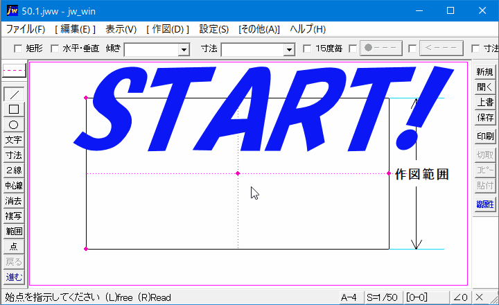 Jwcad 接楕円の三点半楕円の使い方を紹介したキャプチャ動画です。