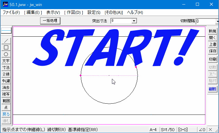 円上点指定の操作方法を紹介したキャプチャー動画です。