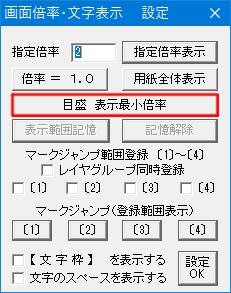 目盛グリッド設定ダイアログの画像です。