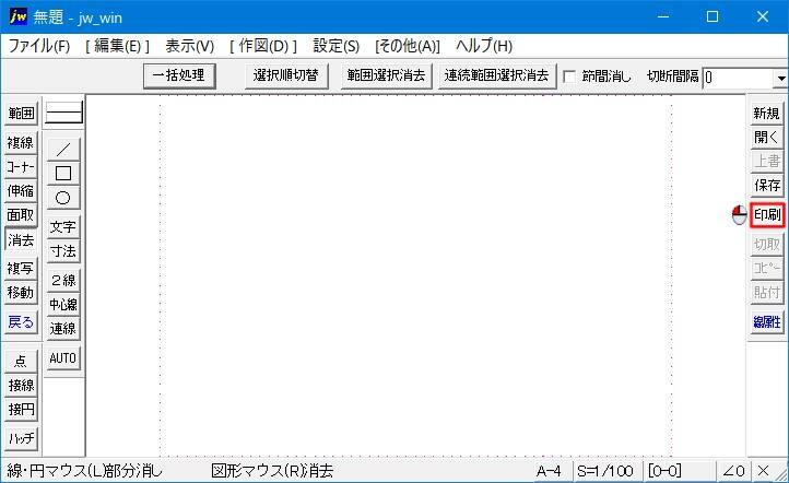 簡単な図面枠作るための最初の手順紹介する画像です。