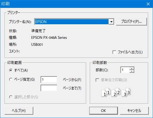 プリンター設定画面です。