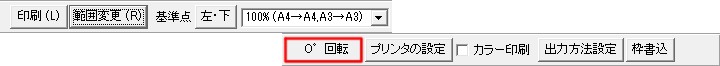 印刷内容を設定するコントロールバーのイメージ画像です。