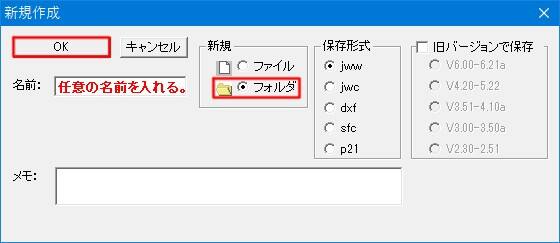 図面を保存するフォルダ設定方法を紹介しています。