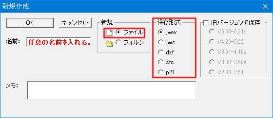 図面を保存するファイル名の設定方法を紹介しています。