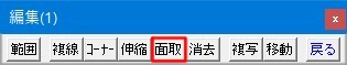 編集(1)ツールバーです。