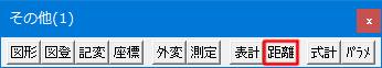 その他(1)ツールバーです。
